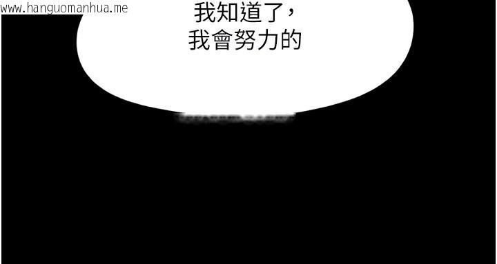 韩国漫画韶恩韩漫_韶恩-第60话-今晚想来点什么?在线免费阅读-韩国漫画-第100张图片