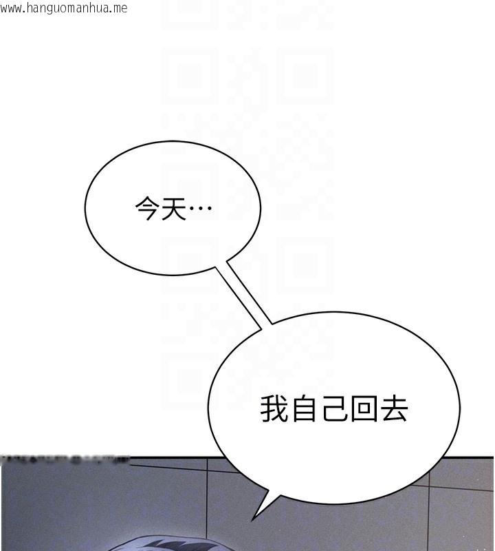 韩国漫画私密视角韩漫_私密视角-第41话-巨乳女的社群帐号在线免费阅读-韩国漫画-第101张图片