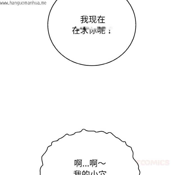 韩国漫画再爱我一次韩漫_再爱我一次-第28话在线免费阅读-韩国漫画-第132张图片