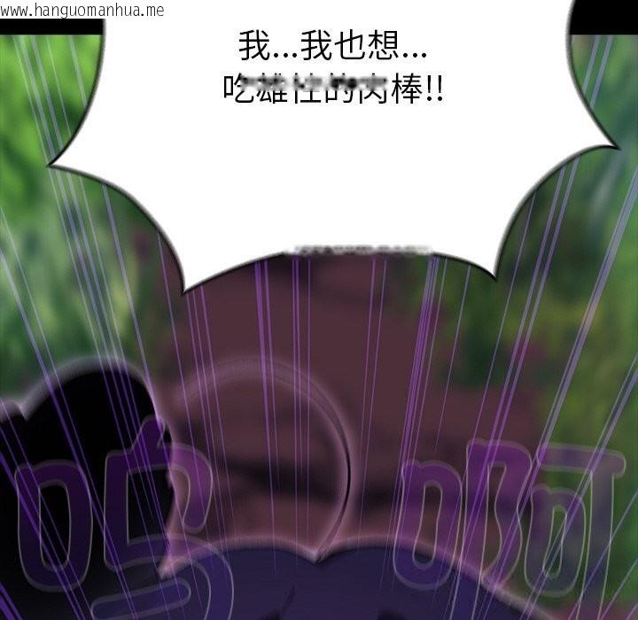 韩国漫画毛娘子传韩漫_毛娘子传-第5话在线免费阅读-韩国漫画-第175张图片