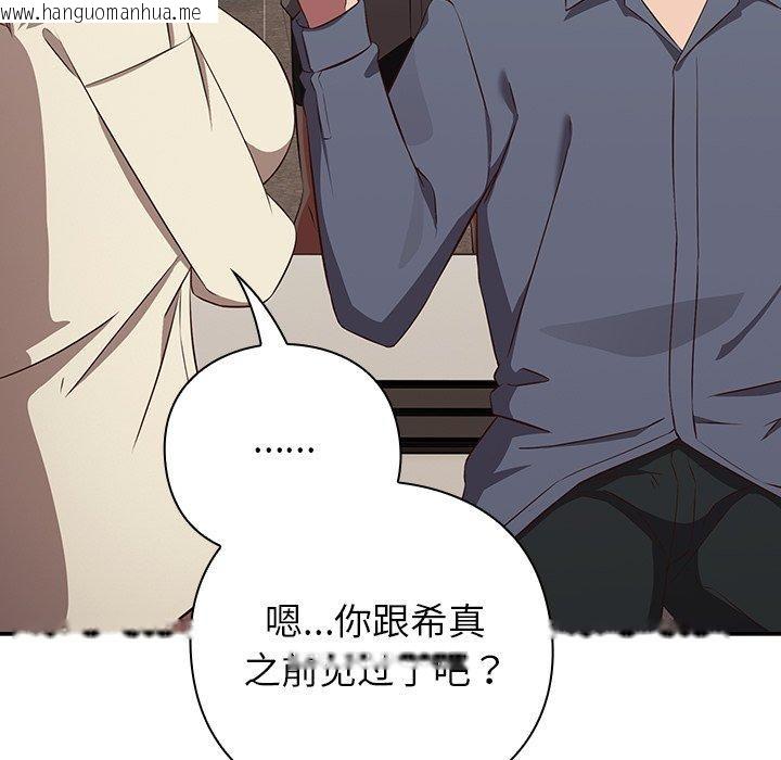 韩国漫画摸鱼生存指南/上班不要太认真韩漫_摸鱼生存指南/上班不要太认真-第8话在线免费阅读-韩国漫画-第195张图片