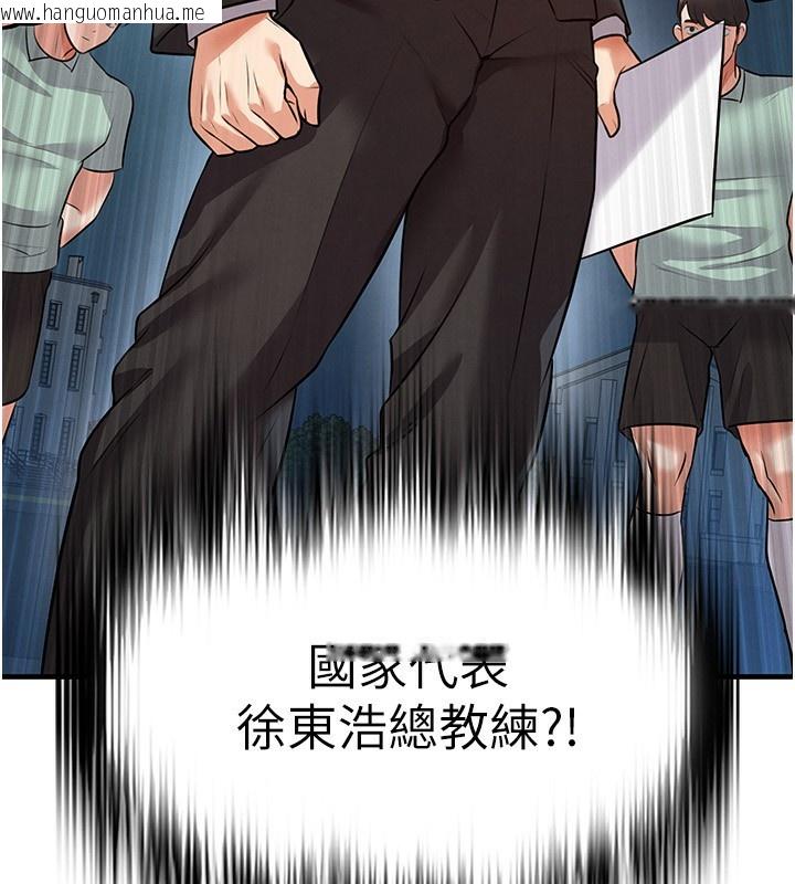 韩国漫画足球型男脱单指南韩漫_足球型男脱单指南-第23话-少盈的神助攻在线免费阅读-韩国漫画-第197张图片