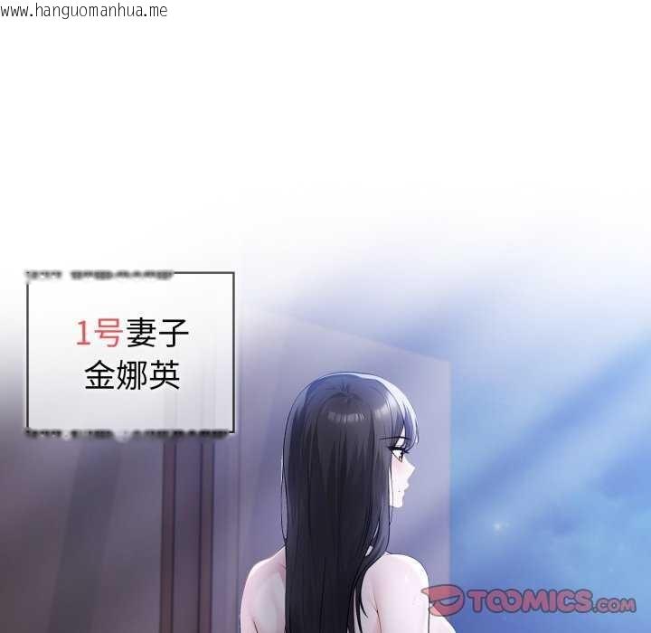 韩国漫画夫妇游戏韩漫_夫妇游戏-第36话在线免费阅读-韩国漫画-第111张图片