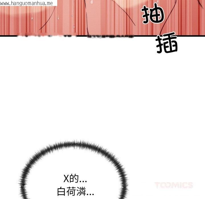 韩国漫画少爷的替身韩漫_少爷的替身-第13话在线免费阅读-韩国漫画-第21张图片