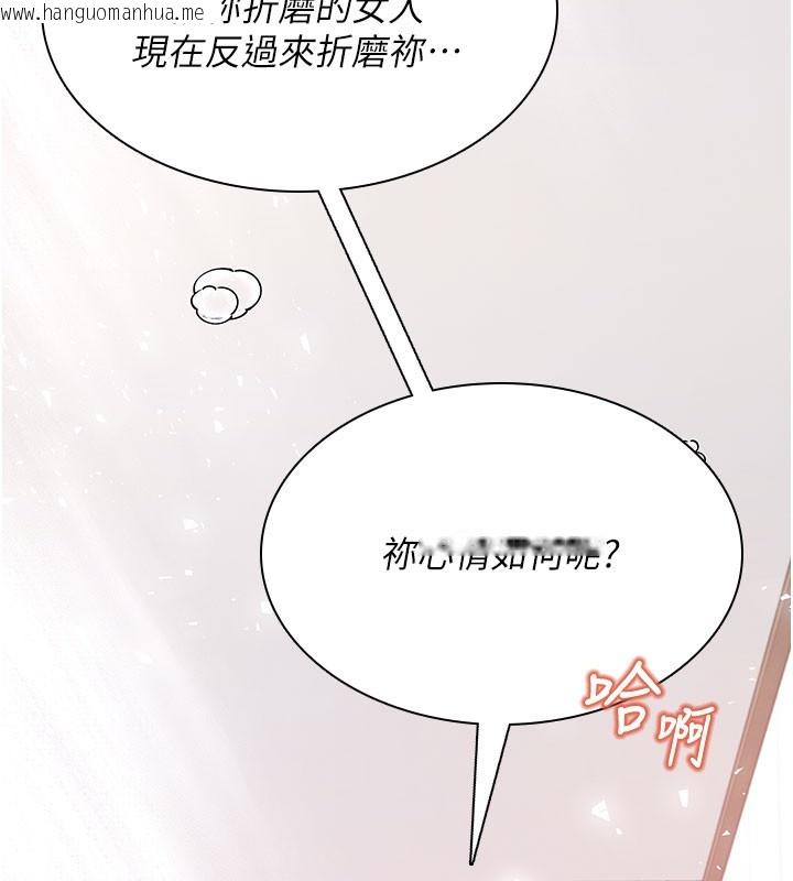 韩国漫画飞机杯女神连线中韩漫_飞机杯女神连线中-第21话-这次轮到我霸王硬上弓在线免费阅读-韩国漫画-第165张图片