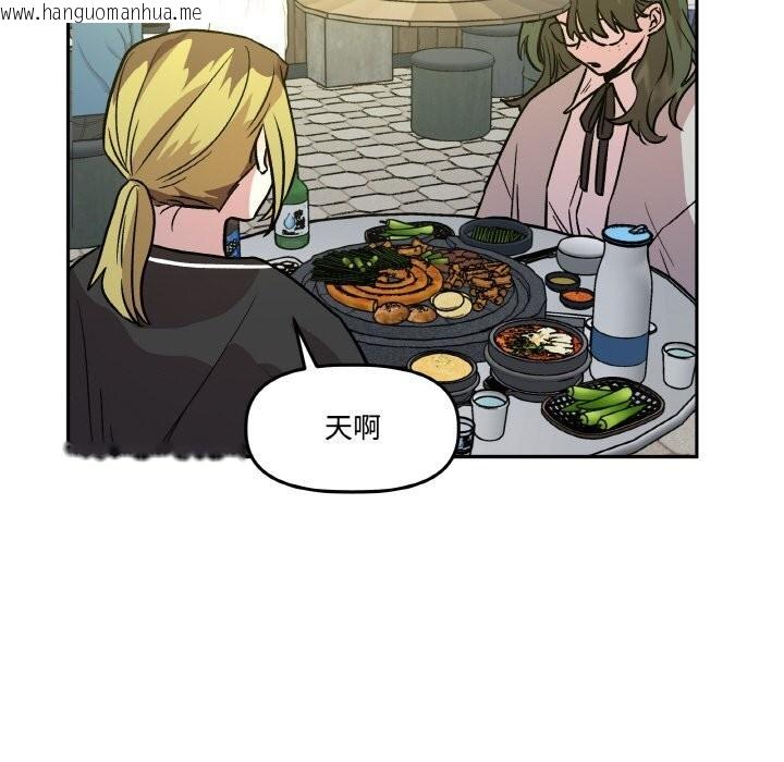 韩国漫画附属品少女的叛逆期韩漫_附属品少女的叛逆期-第10话在线免费阅读-韩国漫画-第101张图片