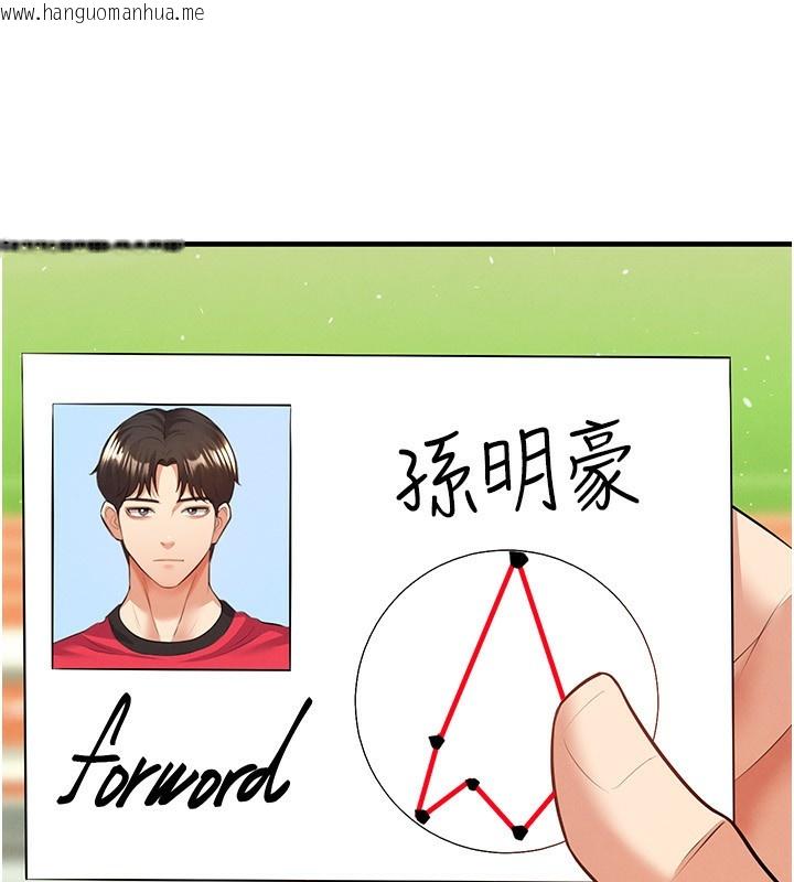 韩国漫画足球型男脱单指南韩漫_足球型男脱单指南-第24话-引人犯罪的性感身材在线免费阅读-韩国漫画-第44张图片