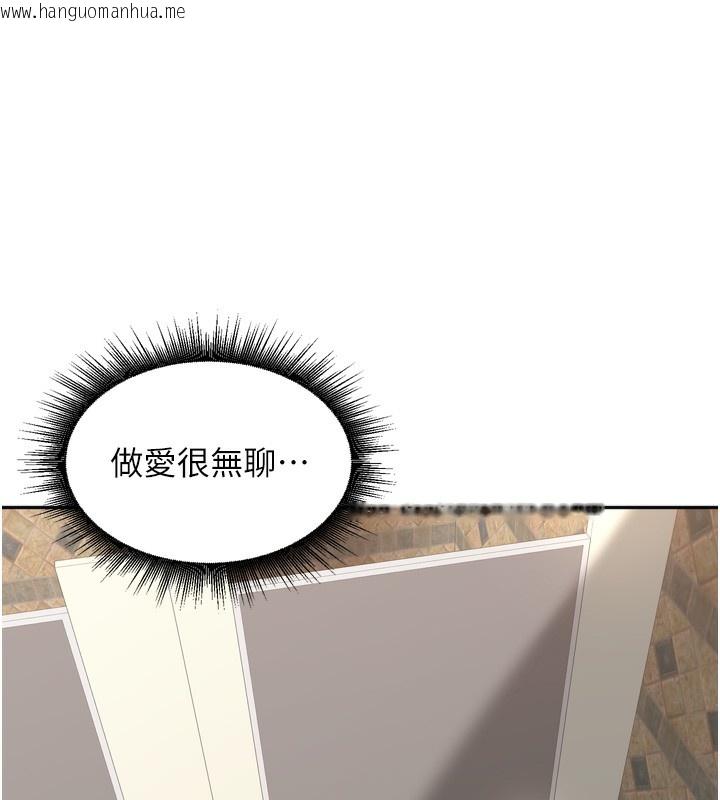 韩国漫画里长孙子开麦啦韩漫_里长孙子开麦啦-第16话-罪恶和兴奋并存的快感在线免费阅读-韩国漫画-第48张图片