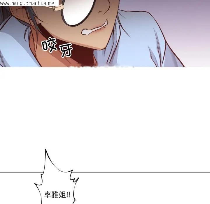 韩国漫画换身恋人韩漫_换身恋人-第5话在线免费阅读-韩国漫画-第41张图片