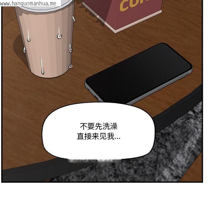 韩国漫画催眠手机韩漫_催眠手机-第28话在线免费阅读-韩国漫画-第143张图片