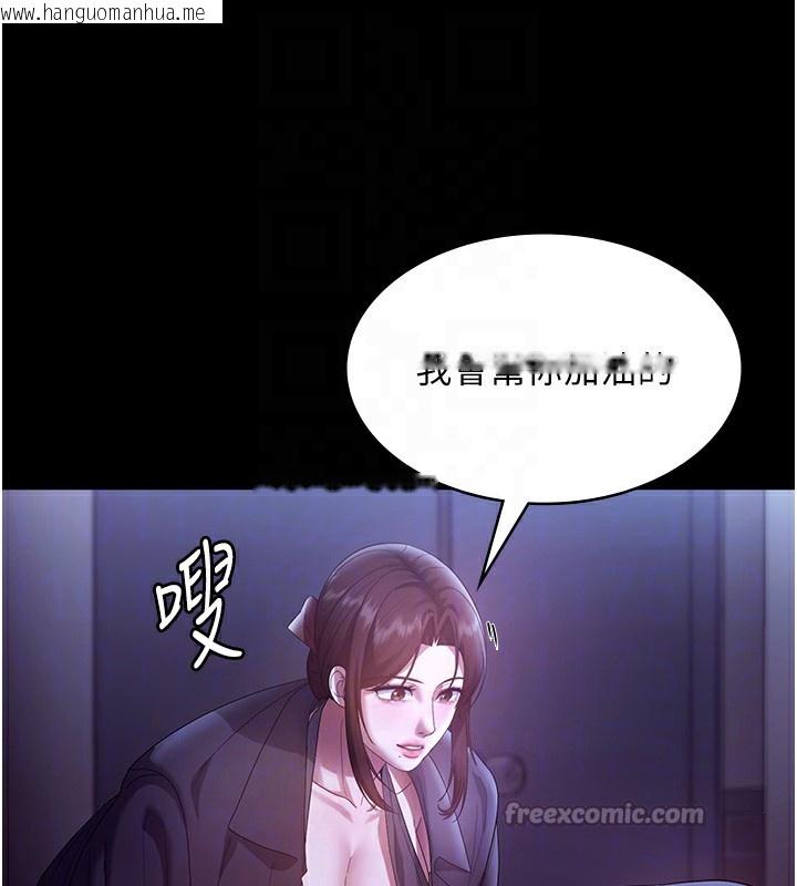 韩国漫画老板娘的诱惑韩漫_老板娘的诱惑-第64话-在楼梯间展示精湛口技在线免费阅读-韩国漫画-第84张图片