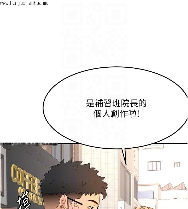 韩国漫画顶加套房的春天韩漫_顶加套房的春天-第29话-要我在院长面前射精?!在线免费阅读-韩国漫画-第104张图片