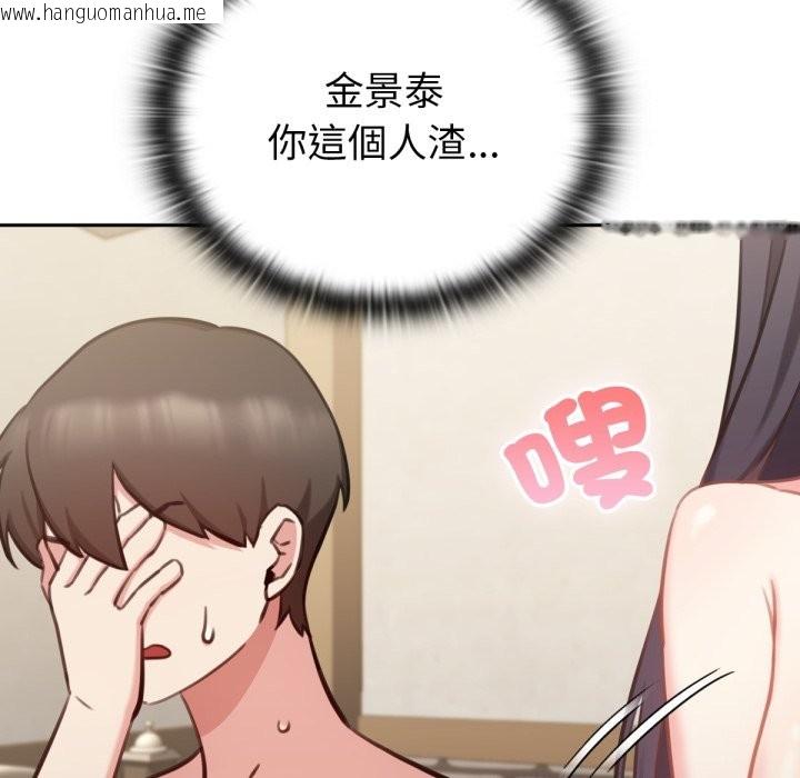 韩国漫画养成废角变新娘韩漫_养成废角变新娘-第2话在线免费阅读-韩国漫画-第20张图片