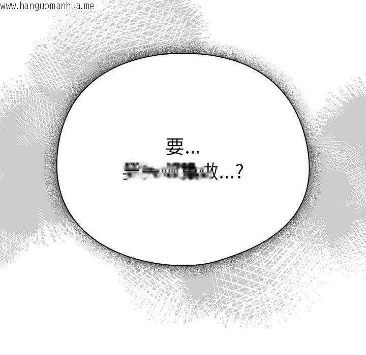 韩国漫画请弄脏我的女朋友韩漫_请弄脏我的女朋友-第15话在线免费阅读-韩国漫画-第60张图片