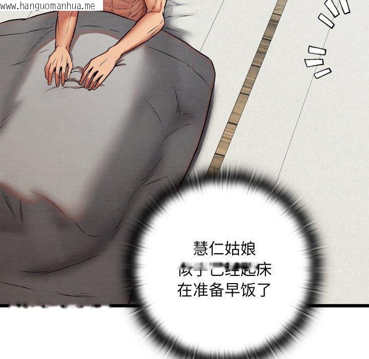 韩国漫画亲密宝鉴韩漫_亲密宝鉴-第29话在线免费阅读-韩国漫画-第37张图片