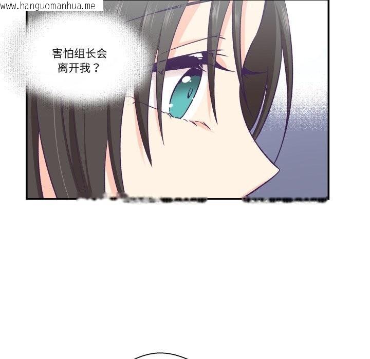 韩国漫画柔软的爱人韩漫_柔软的爱人-第19话在线免费阅读-韩国漫画-第33张图片