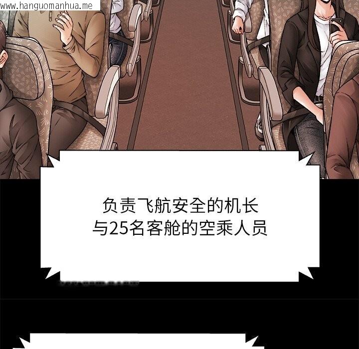 韩国漫画被幸运诅咒的人/幸运的孽缘韩漫_被幸运诅咒的人/幸运的孽缘-第1话在线免费阅读-韩国漫画-第63张图片