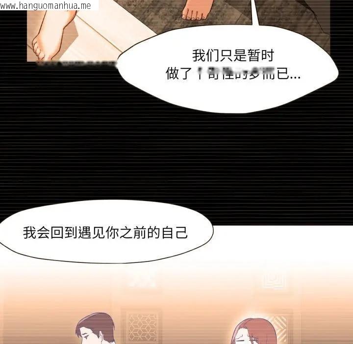 韩国漫画换身恋人韩漫_换身恋人-第5话在线免费阅读-韩国漫画-第29张图片