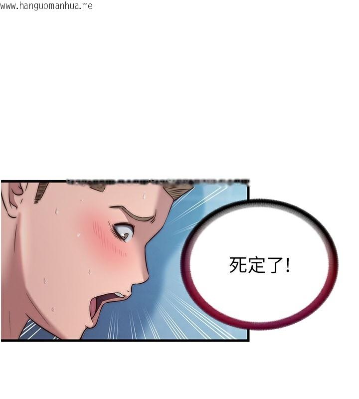 韩国漫画民宿精营中韩漫_民宿精营中-第20话-姐姐的原味内裤在线免费阅读-韩国漫画-第1张图片