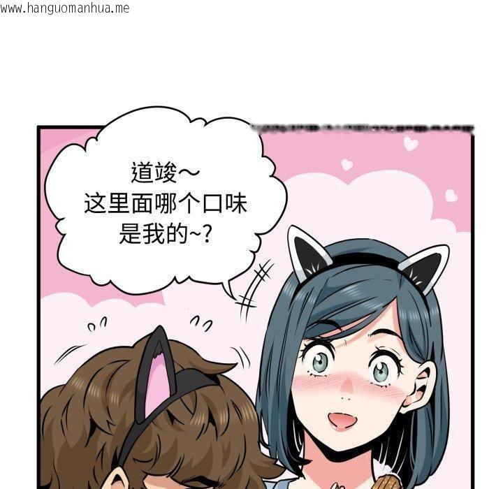 韩国漫画发小碰不得/强制催眠韩漫_发小碰不得/强制催眠-第77话在线免费阅读-韩国漫画-第20张图片