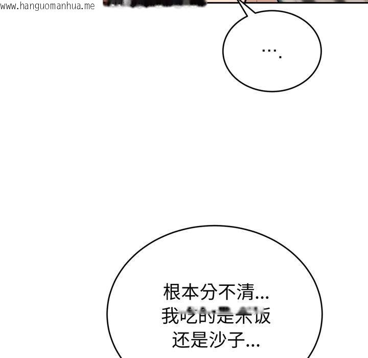 韩国漫画错位的星辰/今天也要加油韩漫_错位的星辰/今天也要加油-第4话在线免费阅读-韩国漫画-第38张图片