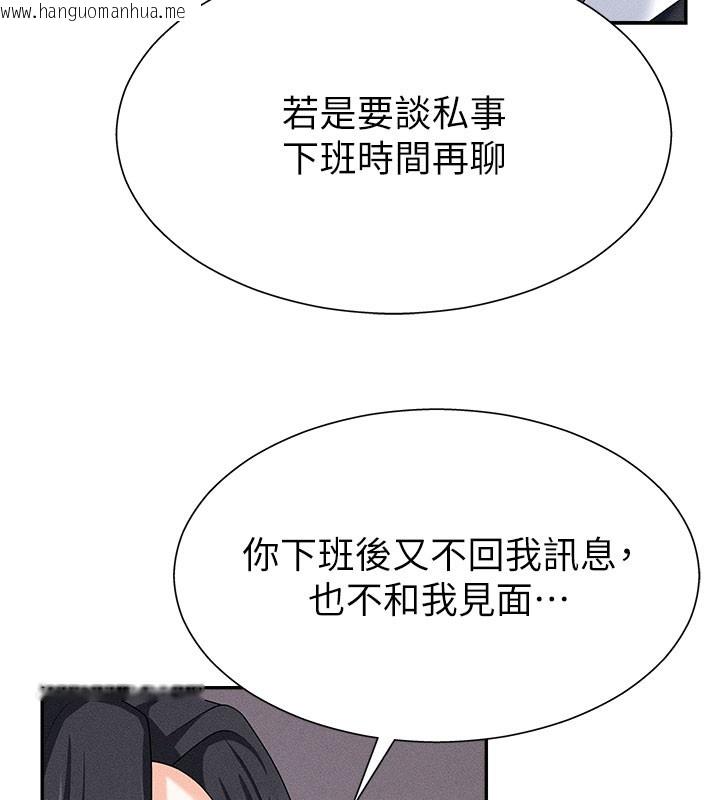 韩国漫画肉体审判韩漫_肉体审判-第11话-我愿意用身体证明在线免费阅读-韩国漫画-第107张图片