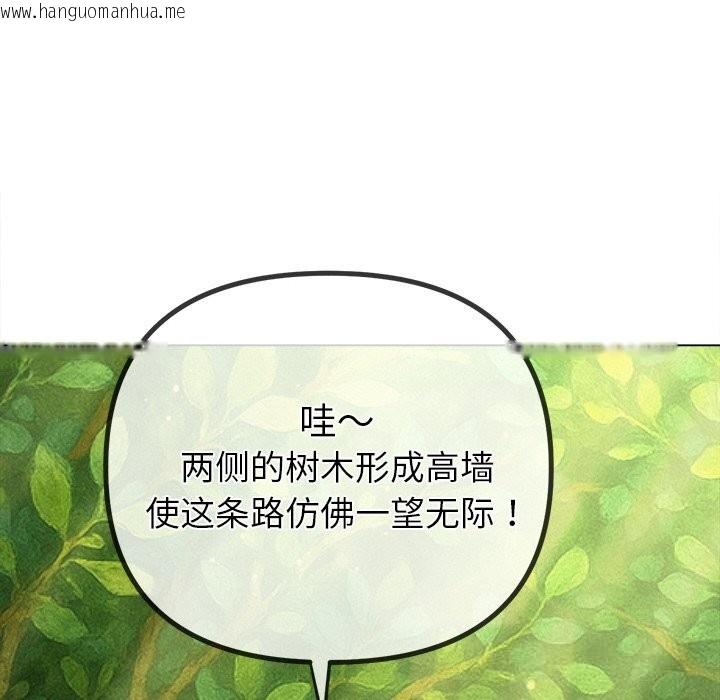 韩国漫画恶女勾勾缠/难缠小恶女韩漫_恶女勾勾缠/难缠小恶女-第264话在线免费阅读-韩国漫画-第7张图片