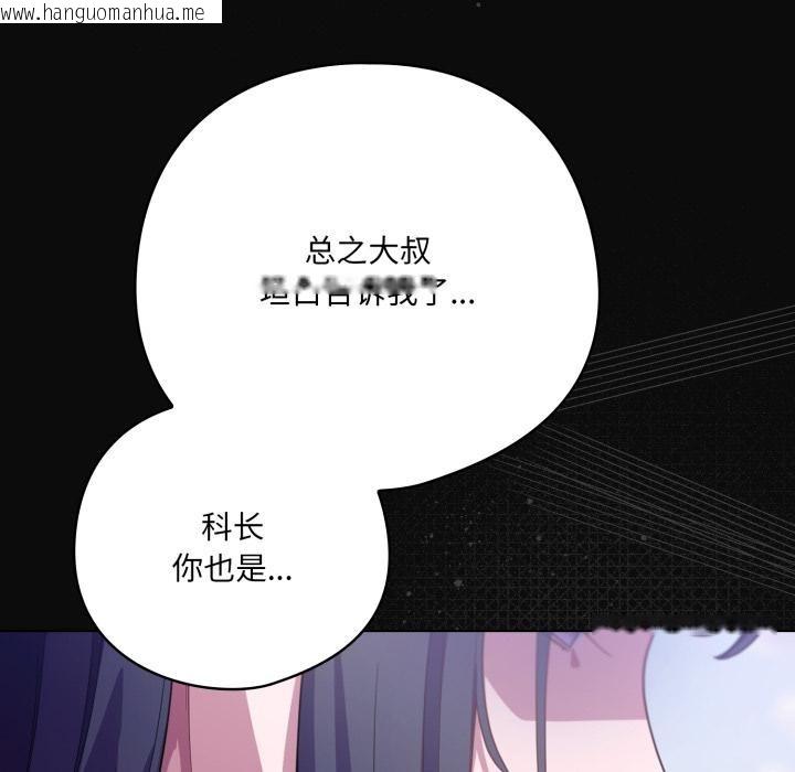 韩国漫画喵来的恋爱韩漫_喵来的恋爱-第28话在线免费阅读-韩国漫画-第171张图片