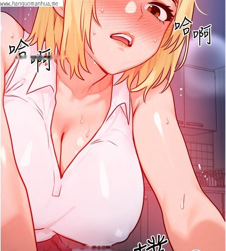 韩国漫画等价交换人生韩漫_等价交换人生-第22话-给你的奖励~在线免费阅读-韩国漫画-第13张图片