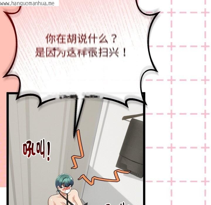 韩国漫画与初恋的意外同居韩漫_与初恋的意外同居-第27话在线免费阅读-韩国漫画-第43张图片