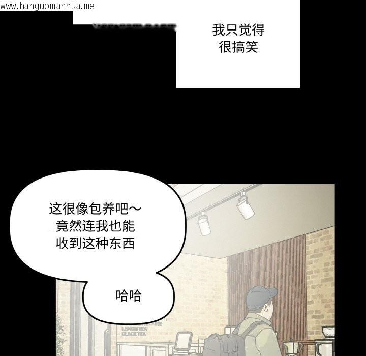 韩国漫画附属品少女的叛逆期韩漫_附属品少女的叛逆期-第10话在线免费阅读-韩国漫画-第48张图片