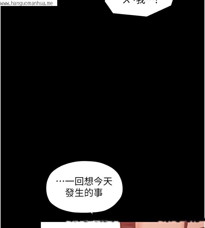 韩国漫画最强家丁韩漫_最强家丁-第46话-夫人的告别宣言在线免费阅读-韩国漫画-第144张图片