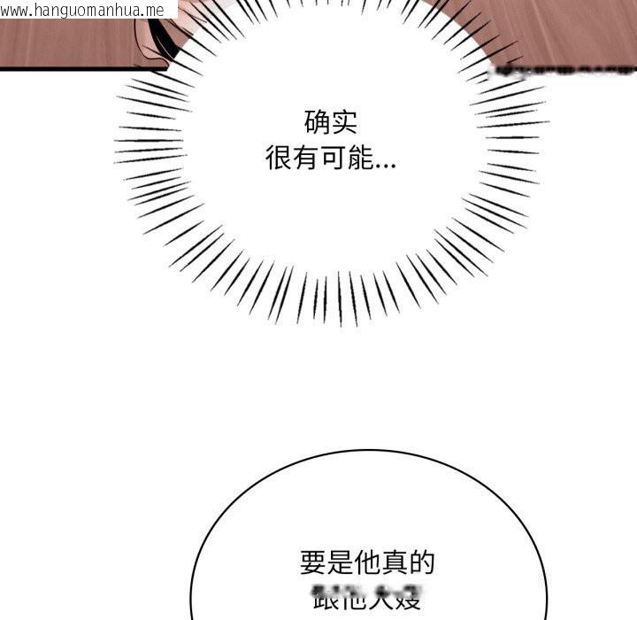 韩国漫画想要拥有她/渴望占有她韩漫_想要拥有她/渴望占有她-第75话在线免费阅读-韩国漫画-第47张图片