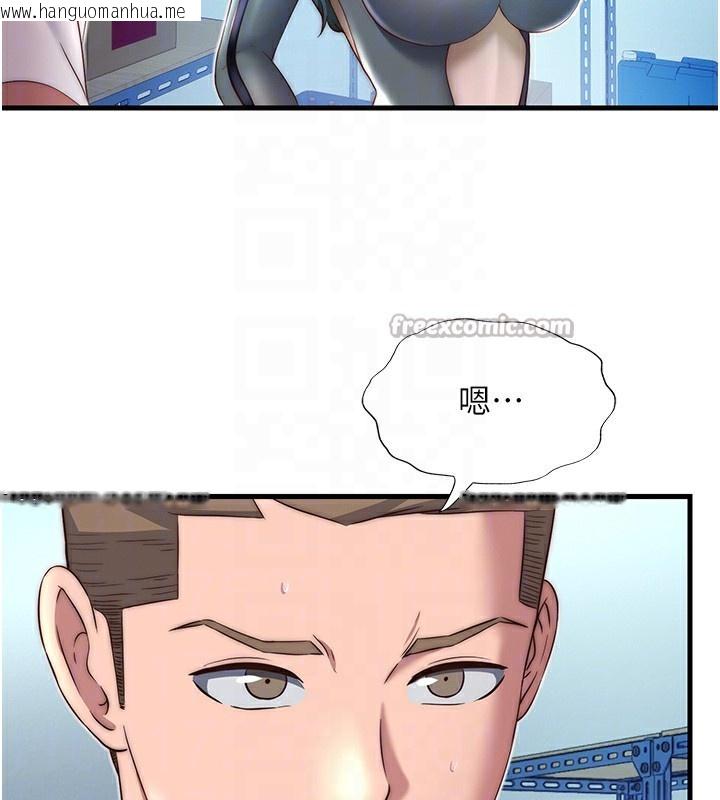 韩国漫画民宿精营中韩漫_民宿精营中-第20话-姐姐的原味内裤在线免费阅读-韩国漫画-第84张图片