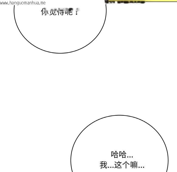 韩国漫画最后的冲刺韩漫_最后的冲刺-第23话在线免费阅读-韩国漫画-第67张图片
