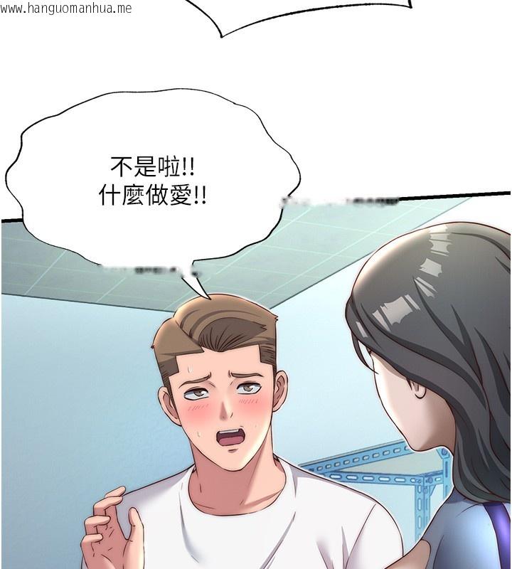 韩国漫画民宿精营中韩漫_民宿精营中-第20话-姐姐的原味内裤在线免费阅读-韩国漫画-第104张图片