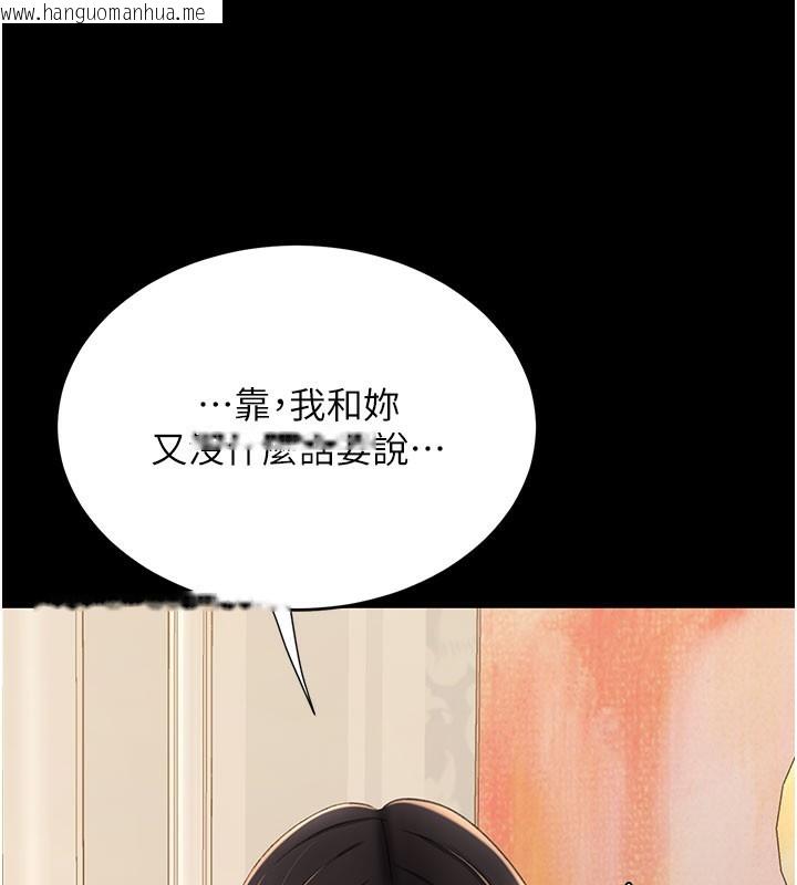 韩国漫画复仇母女丼韩漫_复仇母女丼-第115话-上供桌的可荞在线免费阅读-韩国漫画-第116张图片