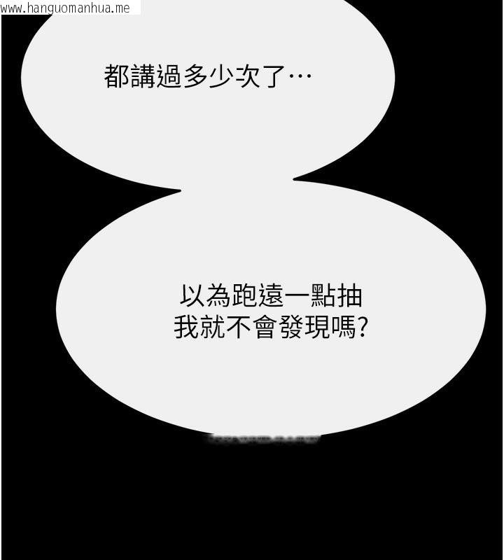 韩国漫画继母与继姐韩漫_继母与继姐-第81话-品尝乳沟间的美酒在线免费阅读-韩国漫画-第13张图片