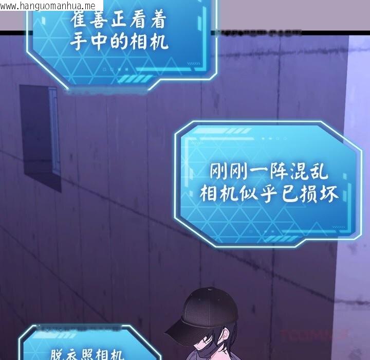 韩国漫画分身使我无限变强韩漫_分身使我无限变强-第25话在线免费阅读-韩国漫画-第81张图片