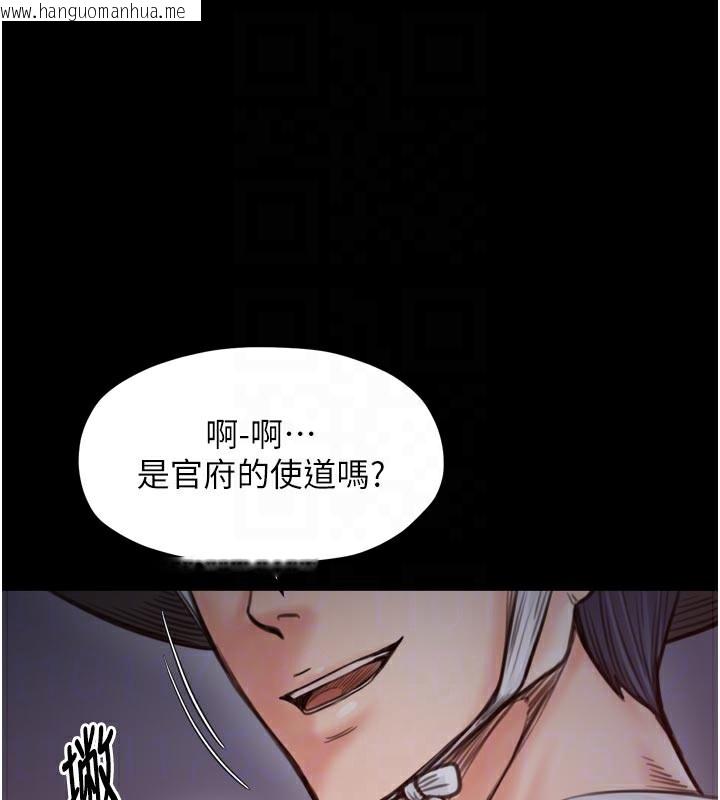 韩国漫画最强家丁韩漫_最强家丁-第47话-我来消除妳的阴气在线免费阅读-韩国漫画-第49张图片
