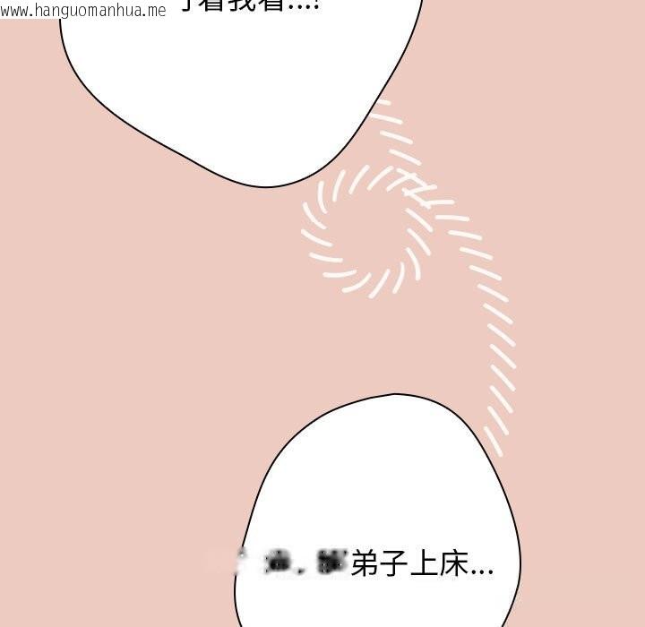 韩国漫画游戏不能这样玩/游戏规则我来定韩漫_游戏不能这样玩/游戏规则我来定-第111话在线免费阅读-韩国漫画-第121张图片