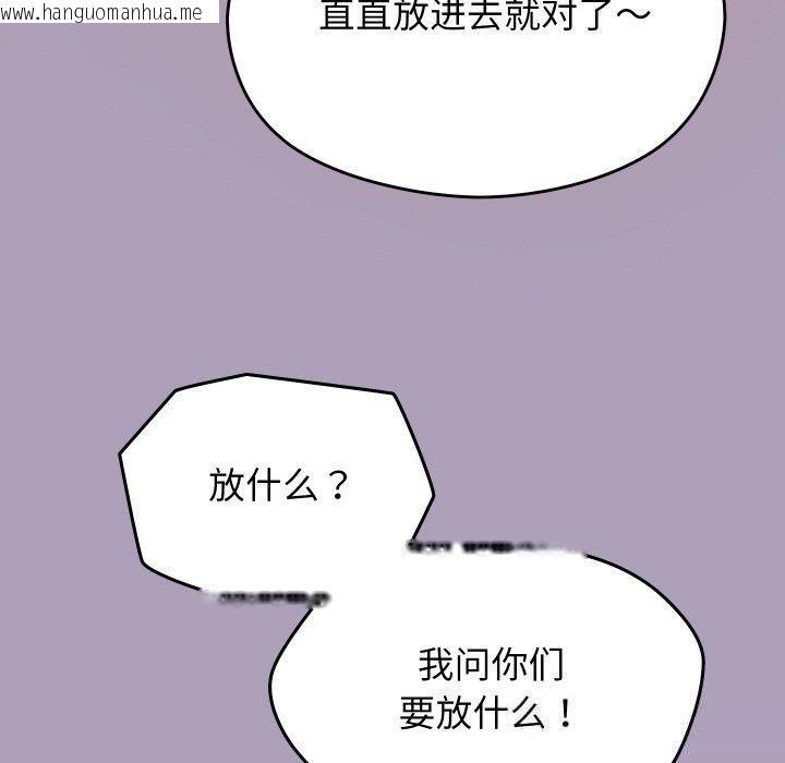 韩国漫画分身使我无限变强韩漫_分身使我无限变强-第24话在线免费阅读-韩国漫画-第100张图片