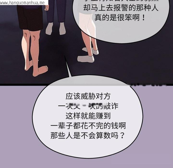 韩国漫画分身使我无限变强韩漫_分身使我无限变强-第25话在线免费阅读-韩国漫画-第121张图片