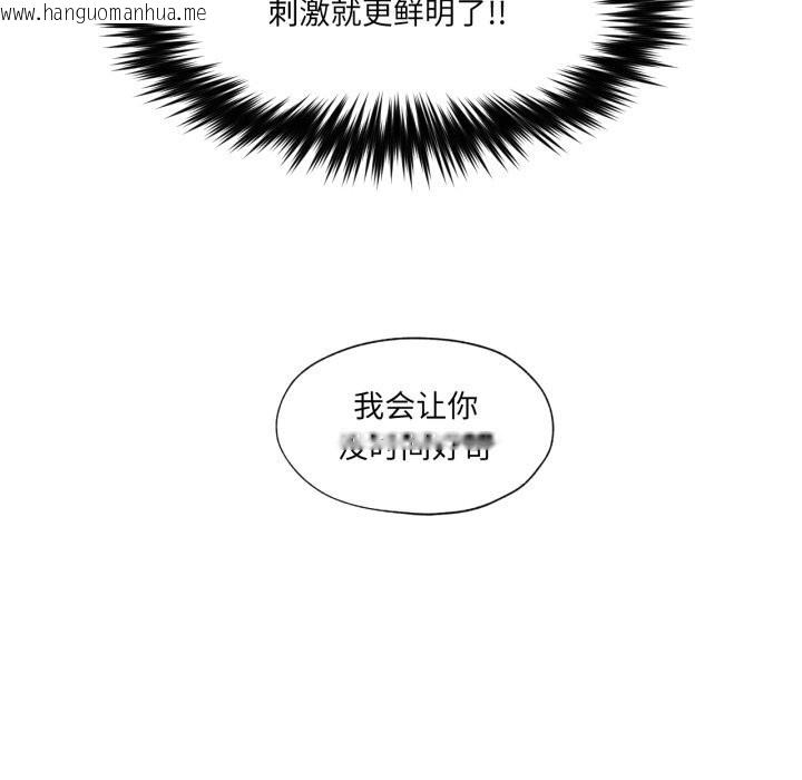 韩国漫画换身恋人韩漫_换身恋人-第7话在线免费阅读-韩国漫画-第63张图片