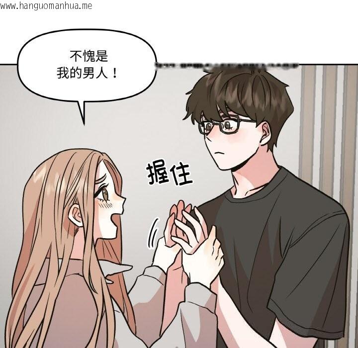 韩国漫画附属品少女的叛逆期韩漫_附属品少女的叛逆期-第9话在线免费阅读-韩国漫画-第85张图片