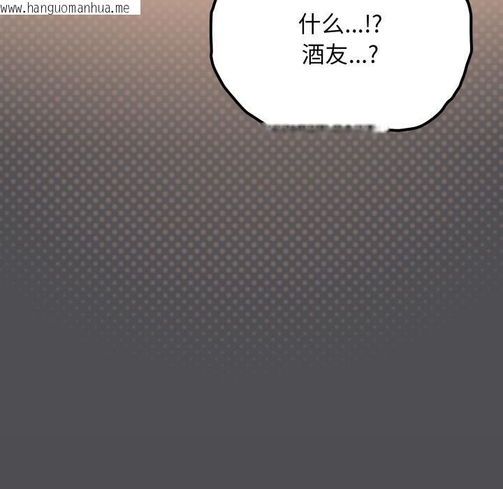 韩国漫画缺德邻居难相处韩漫_缺德邻居难相处-第43话在线免费阅读-韩国漫画-第102张图片