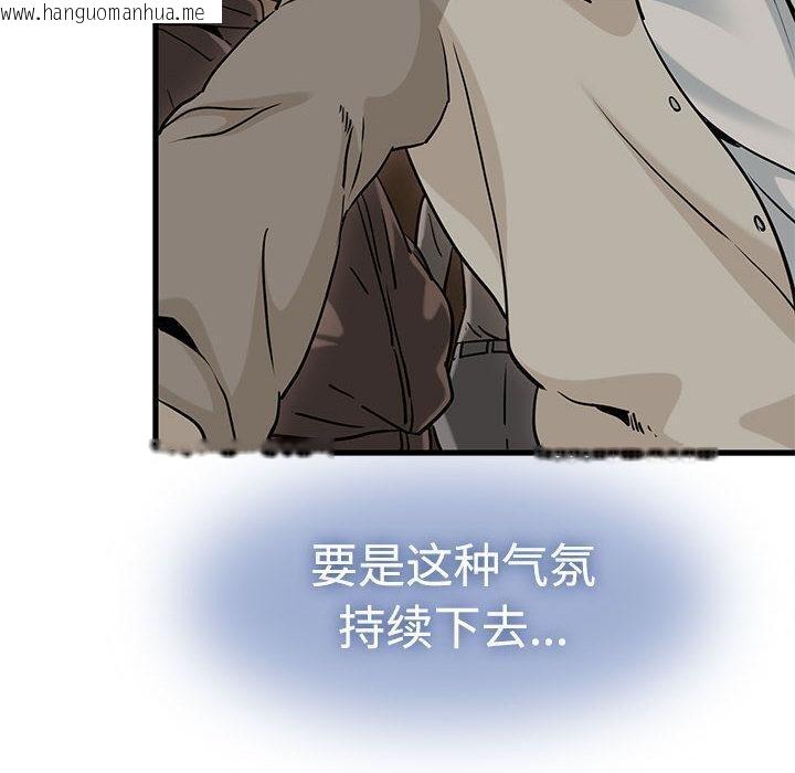 韩国漫画发小碰不得/强制催眠韩漫_发小碰不得/强制催眠-第78话在线免费阅读-韩国漫画-第20张图片