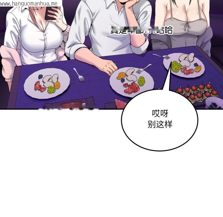 韩国漫画男人止步韩漫_男人止步-第16话在线免费阅读-韩国漫画-第143张图片
