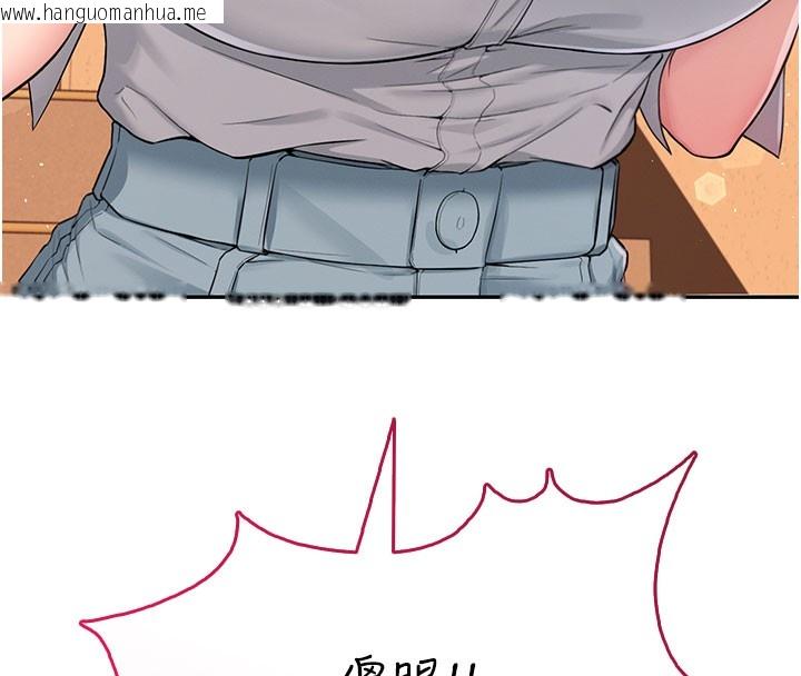 韩国漫画飞机杯女神连线中韩漫_飞机杯女神连线中-第21话-这次轮到我霸王硬上弓在线免费阅读-韩国漫画-第8张图片