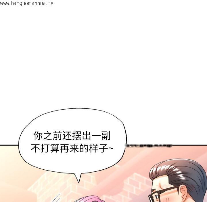 韩国漫画可以爱你吗韩漫_可以爱你吗-第63话在线免费阅读-韩国漫画-第75张图片